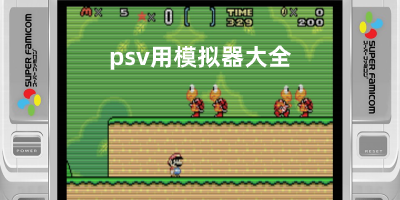 SE移除《浪漫沙加2：七英雄的复仇》D加密技术